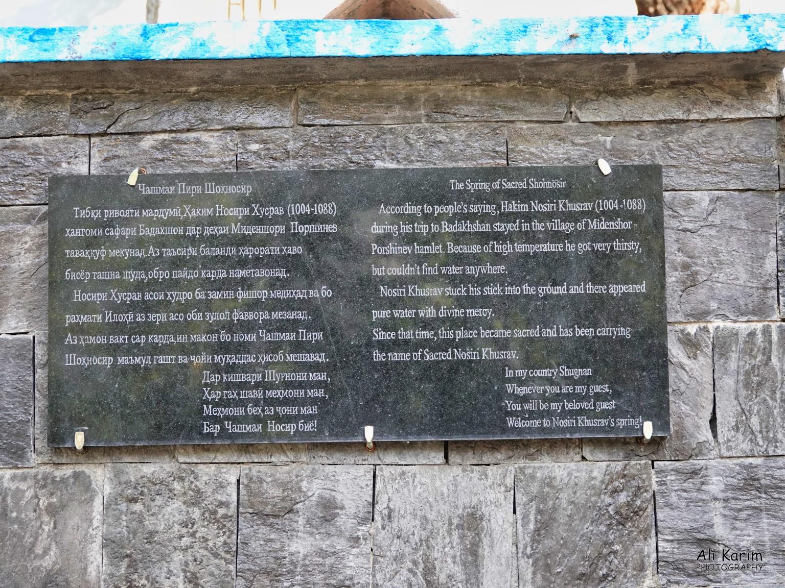 Plaque for the spring; not sure how true this is; very similar to Moses’s story. Moses was a prophet Dushanbe, Tajikistan Plaque for the spring; not sure how true this is; very similar to Moses’s story. Moses was a prophet