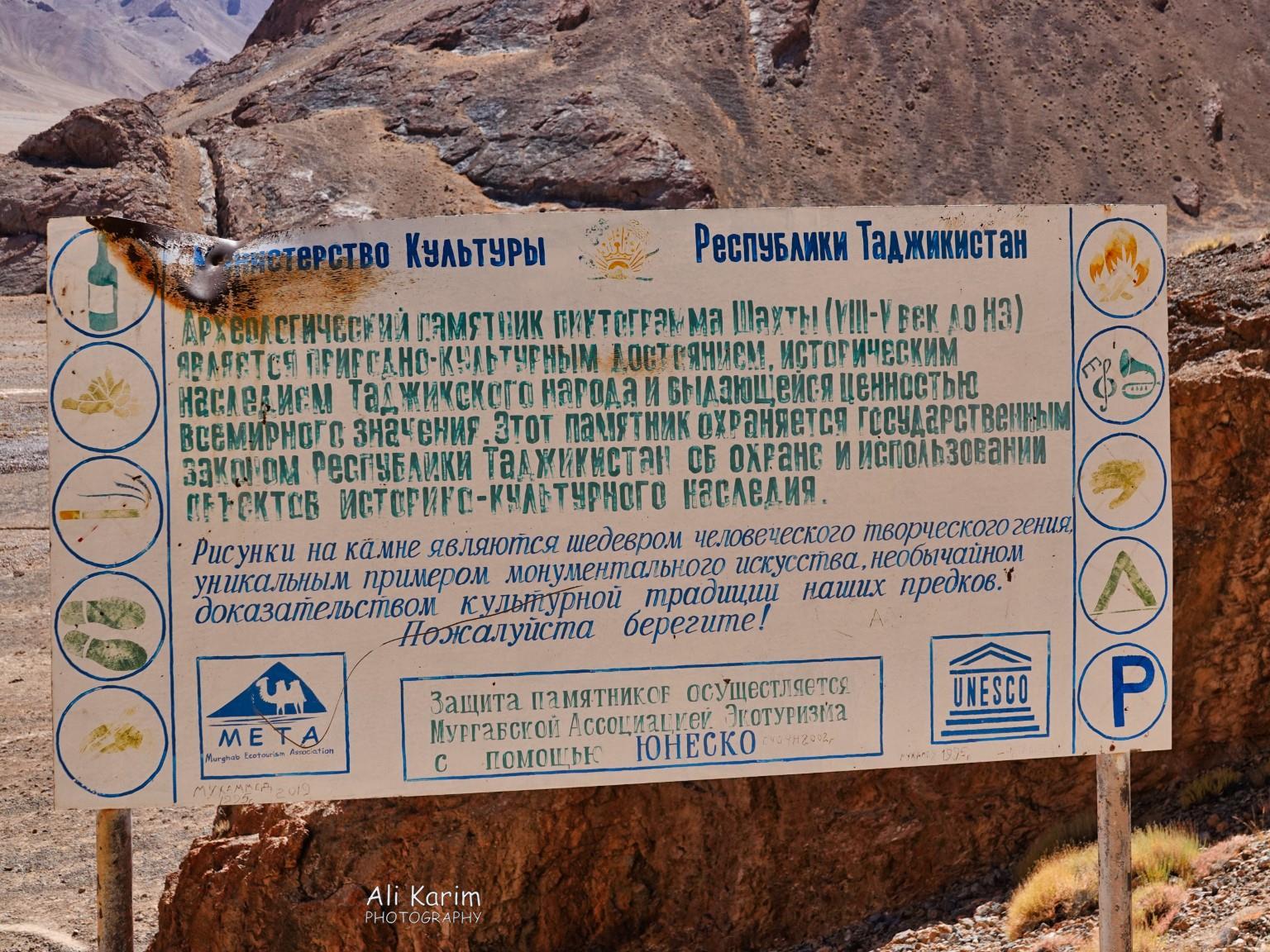 Sign at the entrance to the prehistoric site More Murghab & Alichur, Tajikistan, Sign at the entrance to the prehistoric site